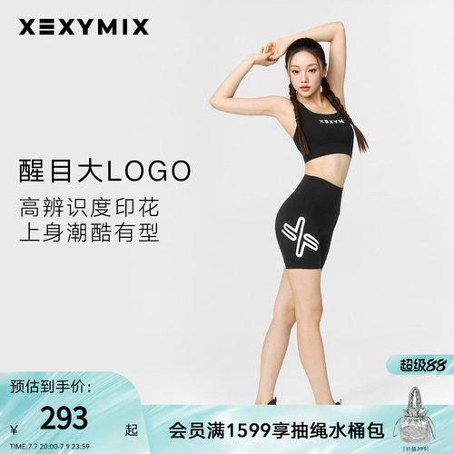 xexymix黑标360N3.5分瑜伽短裤