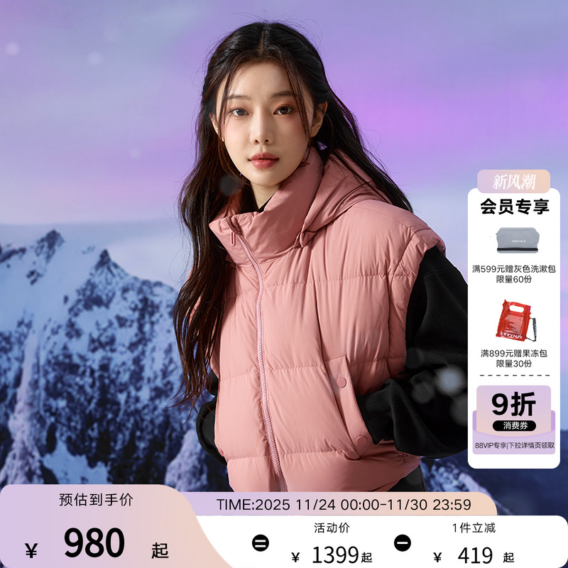 xexymix落肩连帽鹅绒马甲