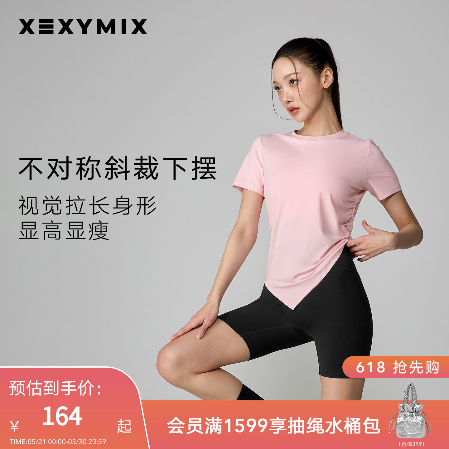 xexymix杰克茜韩国进口女抽褶不规则下摆短袖T恤防晒XFL2TS1004C