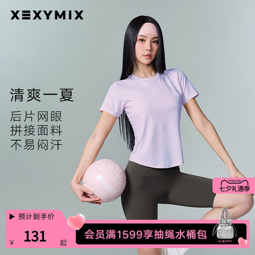 后片网眼拼接面料