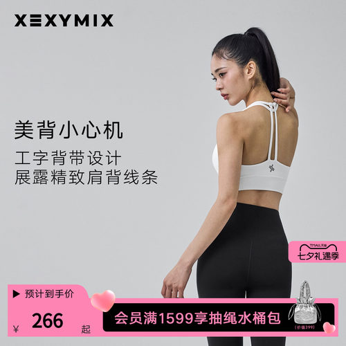 黑标300N露背运动BRA内衣