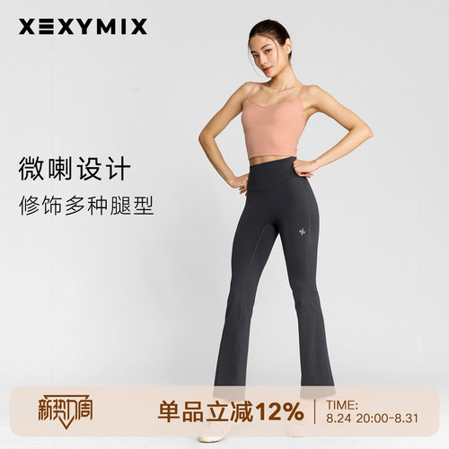 xexymixXELLA紧身微喇瑜伽裤