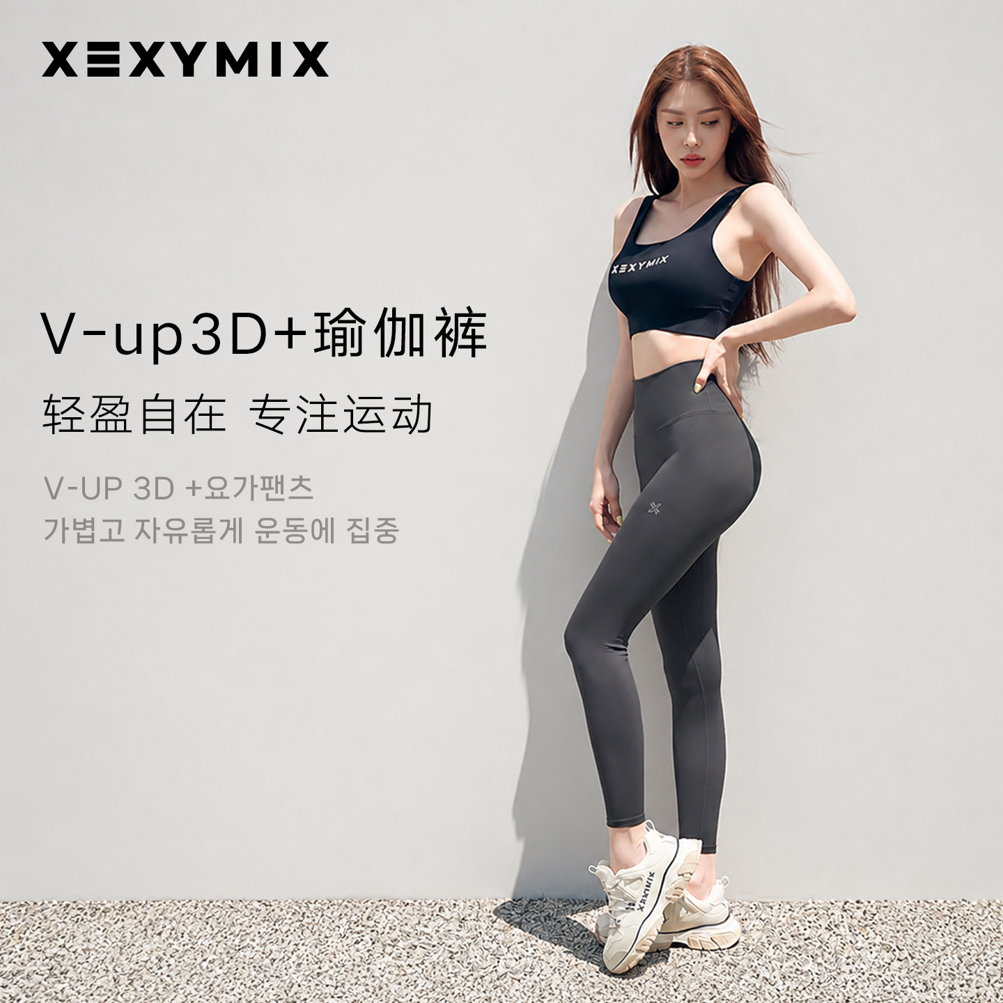 xexymix提臀收腰无缝紧身瑜伽裤