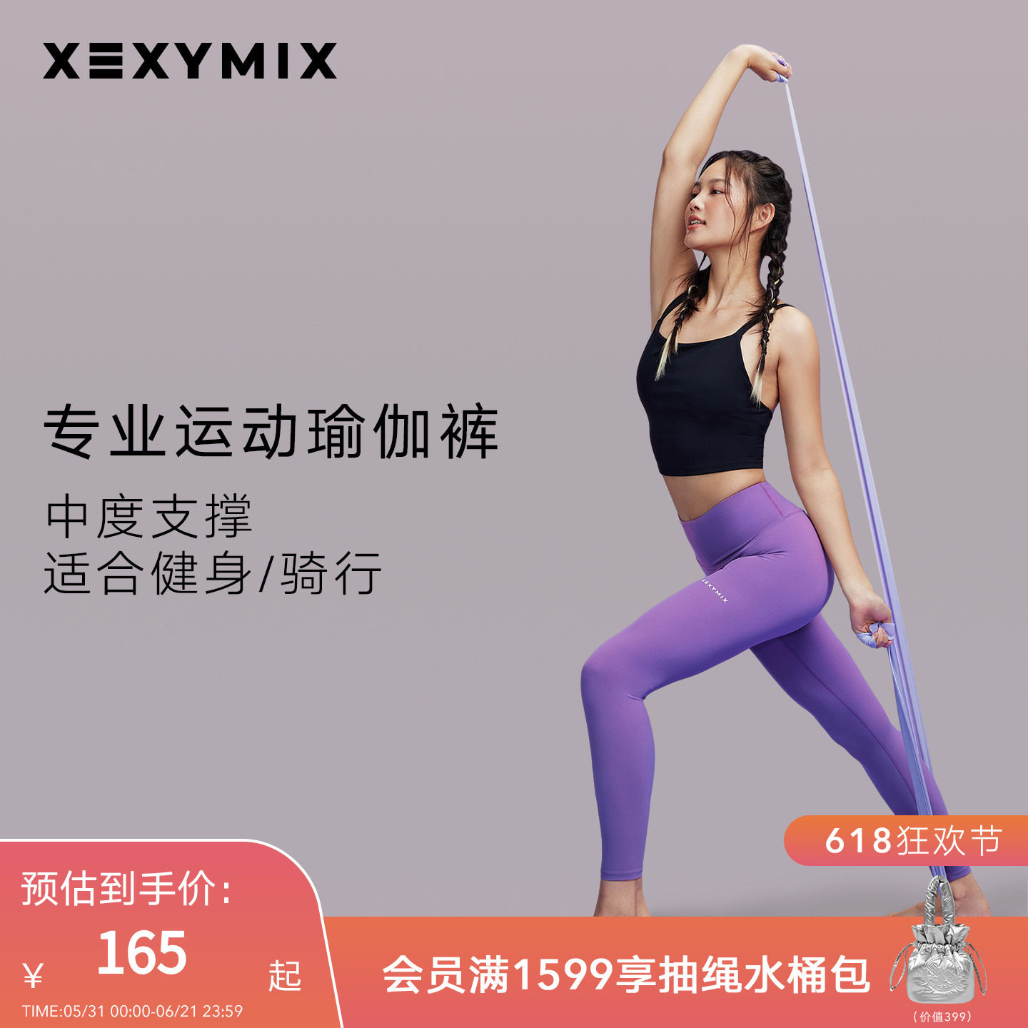 xexymix杰克茜韩国进口黑标360N休闲瑜伽裤骑行健身运动外穿
