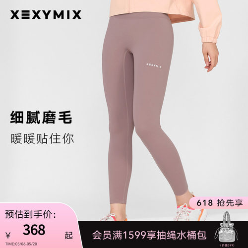 xexymix暖绒磨毛瑜伽裤