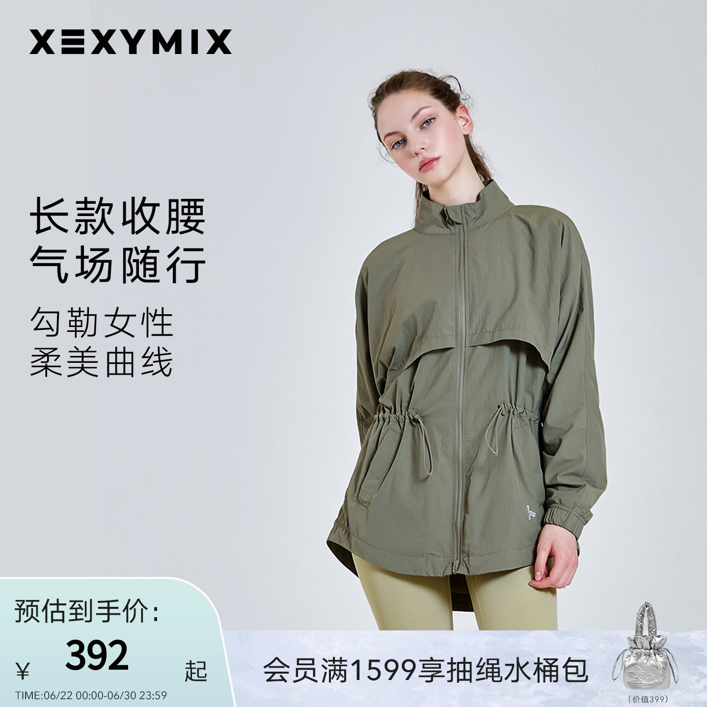 xexymix杰克茜韩国进口女长款拉链外套运动夹克简约收腰HXAA5358G