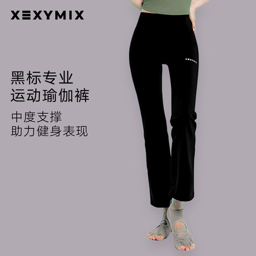xexymix提臀收腰无缝紧身瑜伽裤