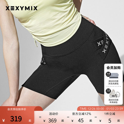 xexymix黑标360N拼接3分紧身短裤