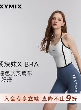 xexymix杰克茜前胸logo拼撞色吊带BRA瑜伽防晒韩国XFL2WB1407C