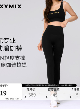 xexymix杰克茜韩国进口女黑标300N瑜伽裤健身裤XWFLG51J3