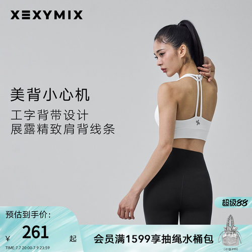 黑标300N露背运动BRA内衣