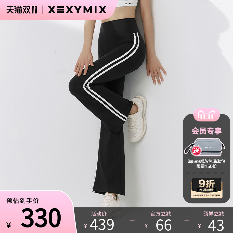 xexymix双侧拼接织带微喇瑜伽裤