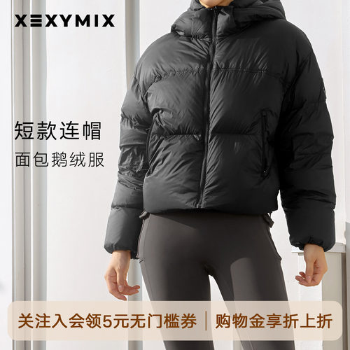xexymix短款连帽面包鹅绒服