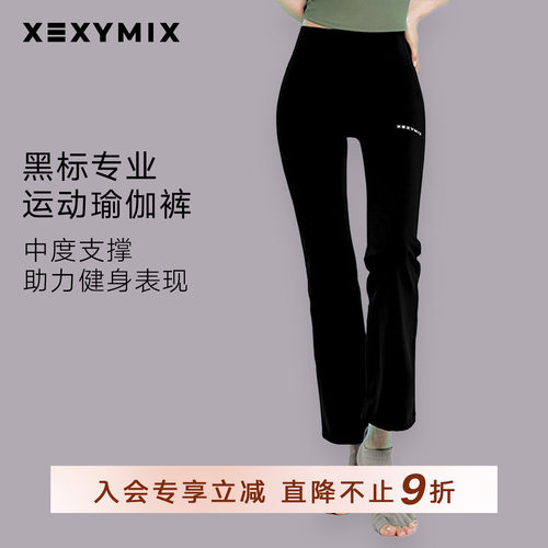 xexymix提臀收腰无缝紧身瑜伽裤