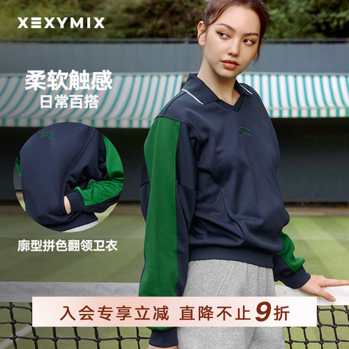 xexymix大廓型拼色翻领卫衣
