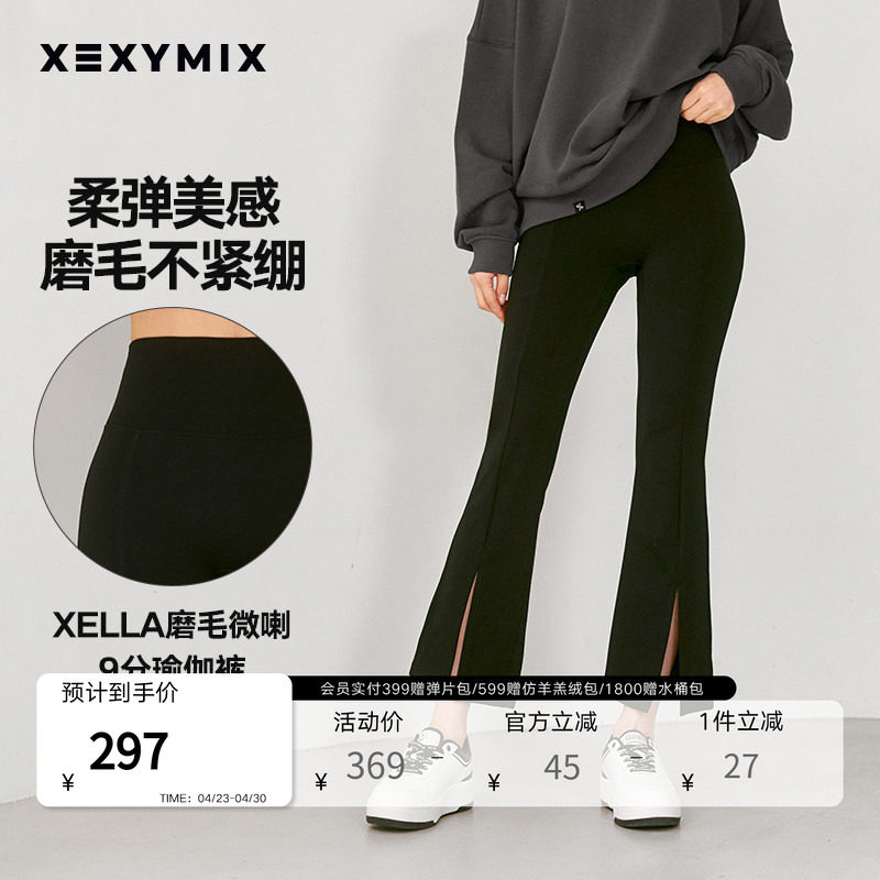 xexymix杰克茜韩国进口微喇XELLA九分瑜伽裤女运动健身 FXPA9219G