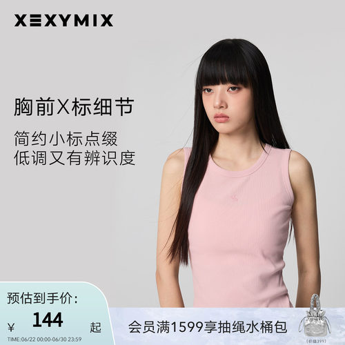 xexymix杰克茜女纯色背心