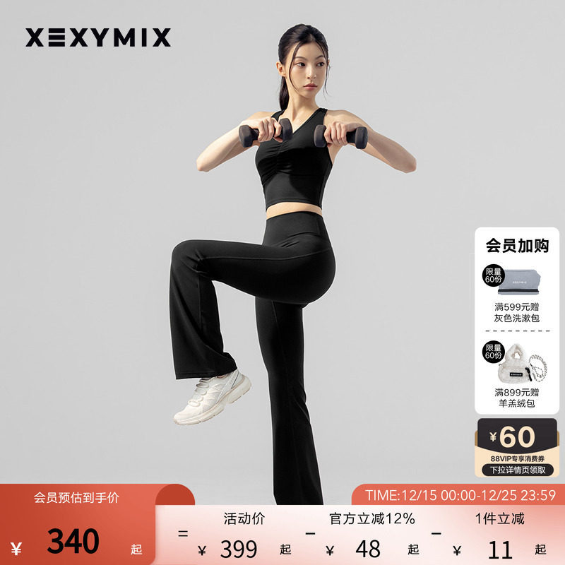 xexymix黑标300N微喇瑜伽裤