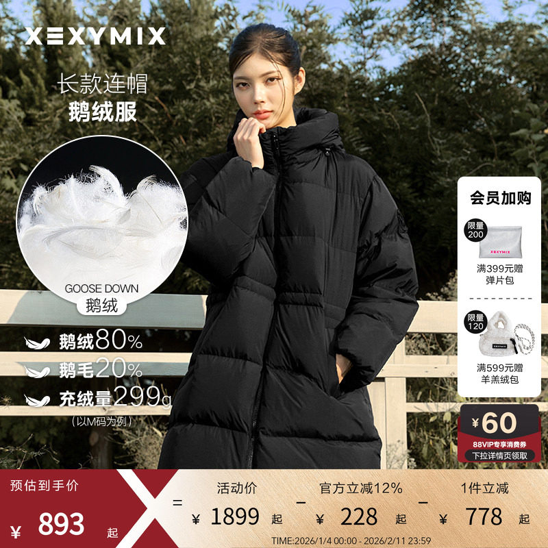 xexymix杰克茜女长款收腰连帽休闲鹅绒服羽绒服韩国进口XTFDJ03J4