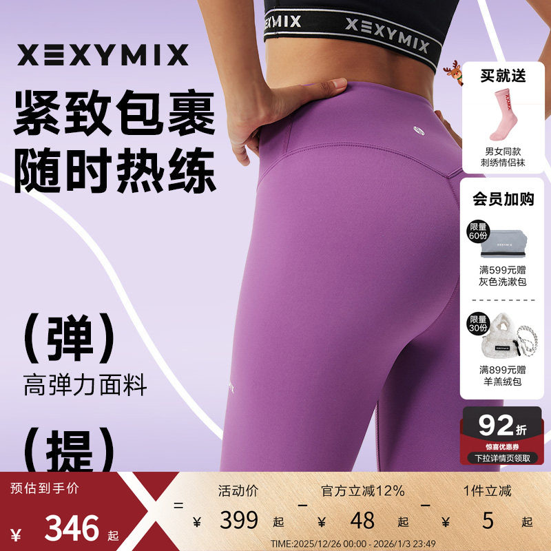 xexymix杰克茜暖绒裤黑标360N休闲瑜伽裤健身舞蹈磨毛FX