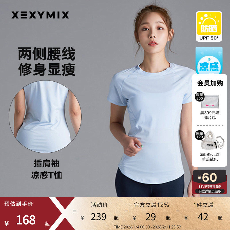 xexymix杰克茜女插肩袖休闲修身短袖T恤收腰舒适运动FXTA4108E,运动/瑜伽/健身/球迷用品,瑜伽t恤,淘宝优惠券,粉丝福利购,淘宝优惠卷