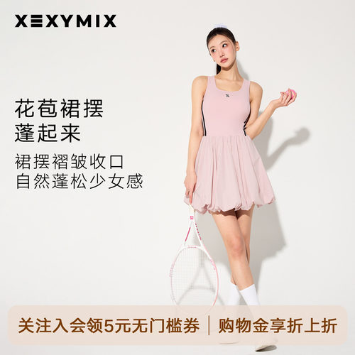 xexymix杰克茜夏季撞色无袖花苞连衣裙打底裤网球韩国XFL2OP1102C