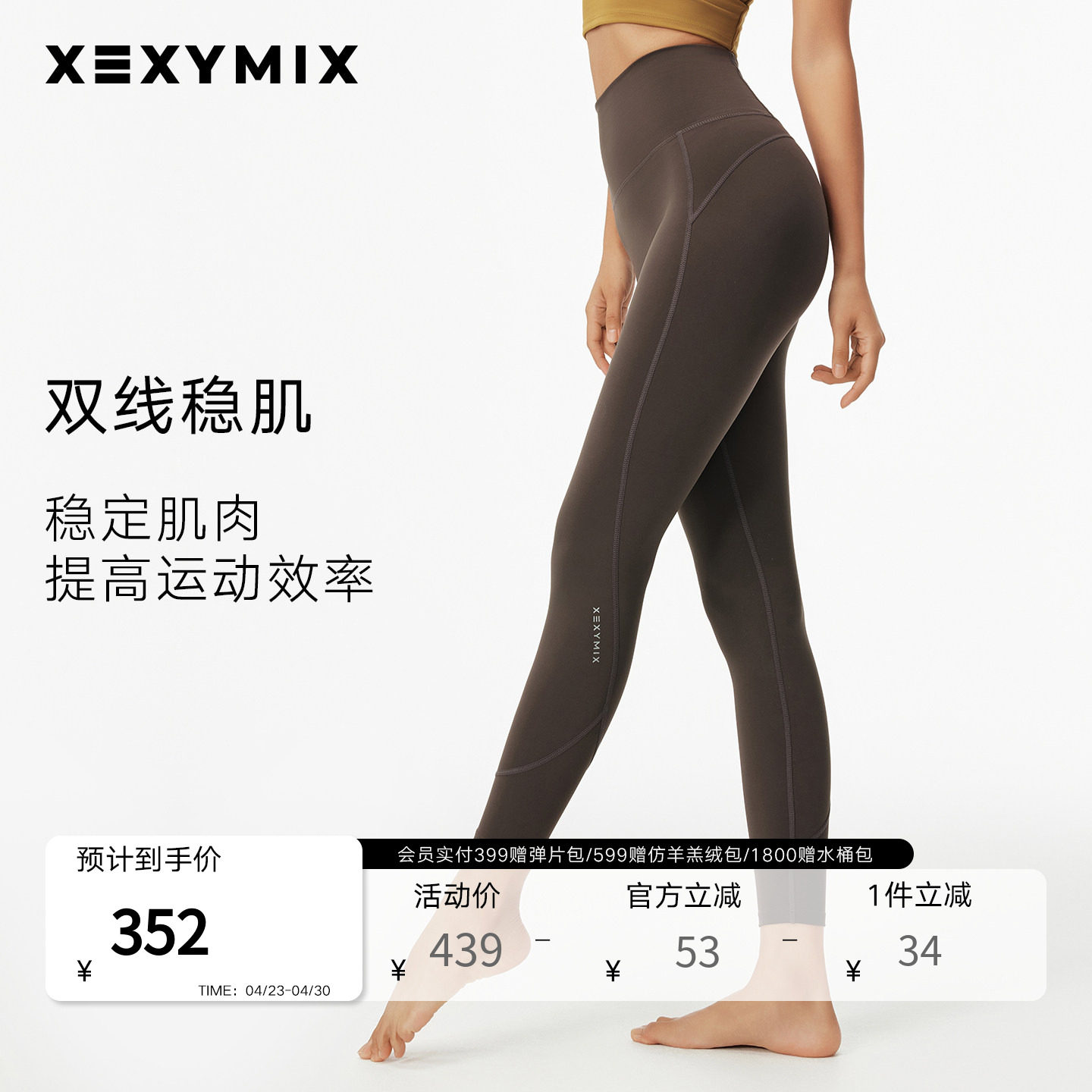 xexymix杰克茜韩国进口女高腰黑标修身健身紧身瑜伽裤FXPA9222G