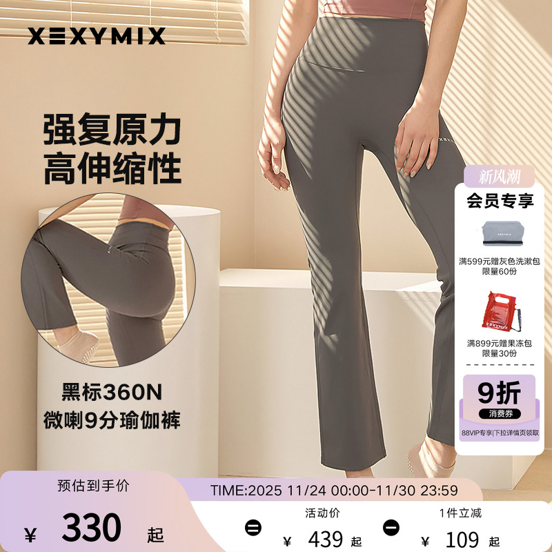 xexymix提臀收腰无缝紧身瑜伽裤