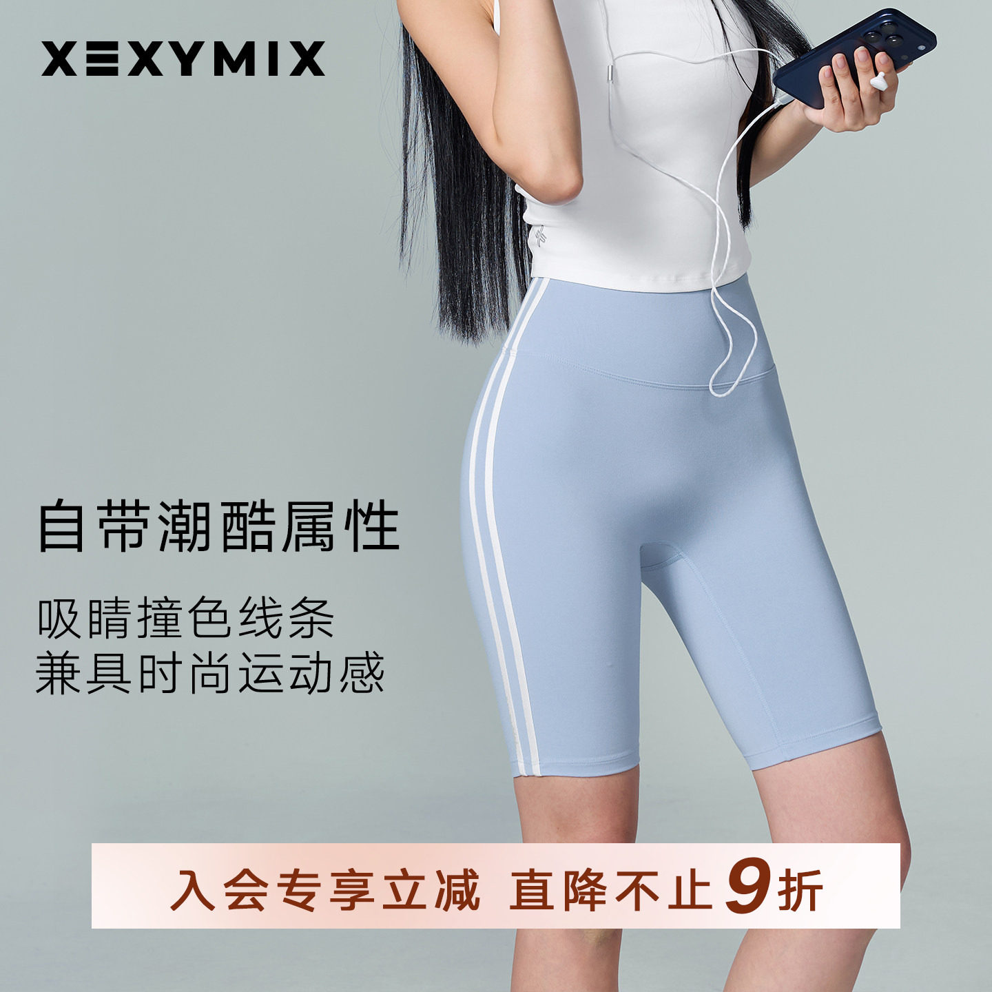 xexymix杰克茜女瑜伽短裤