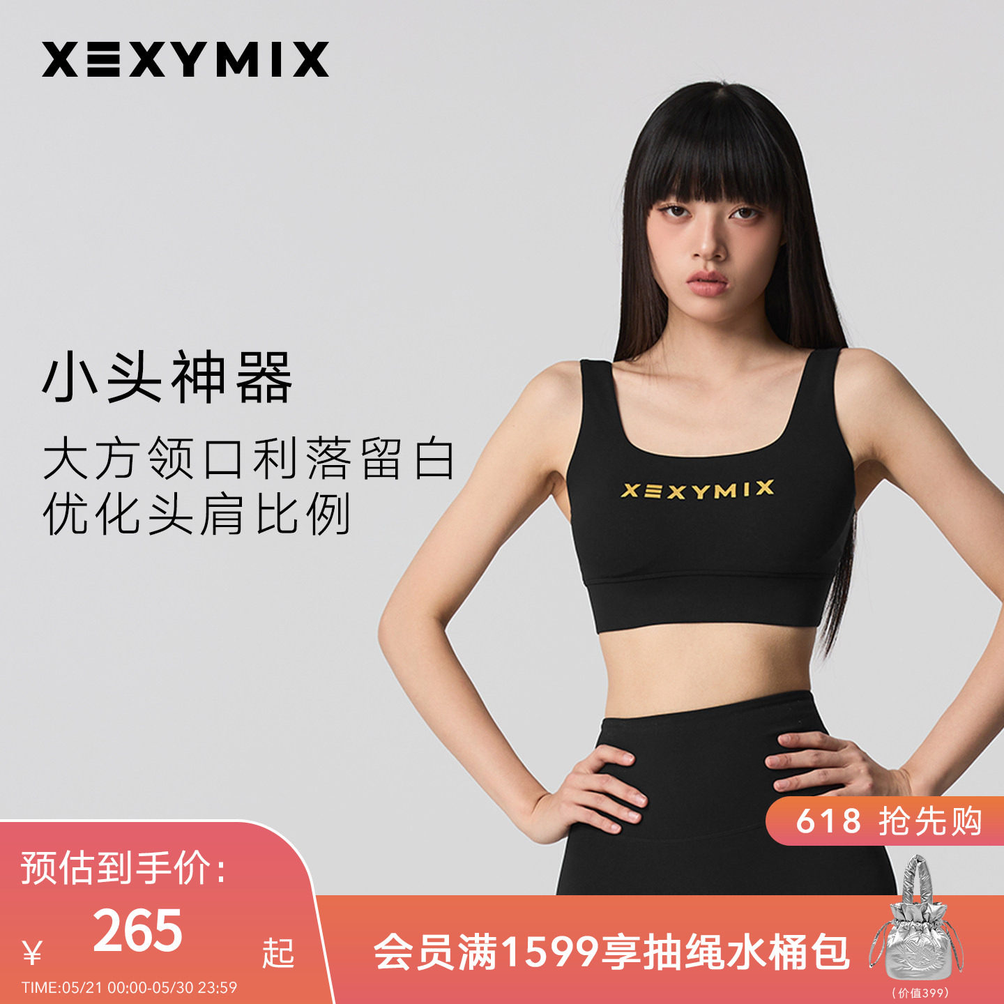 xexymix杰克茜韩国进口女黑标300N运动内衣健身瑜伽BRA