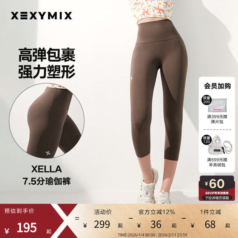 xexymix杰克茜XELLA弹力高腰女运动紧身健身瑜伽裤FXPA9184F,运动服/休闲服装,健身裤,淘宝优惠券,粉丝福利购,淘宝优惠卷