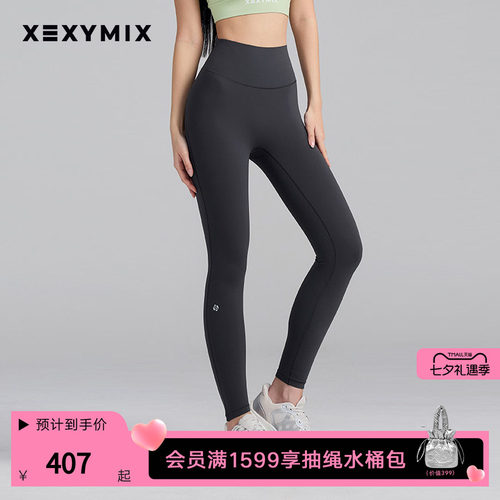 xexymix塑形收腰提臀瑜伽裤