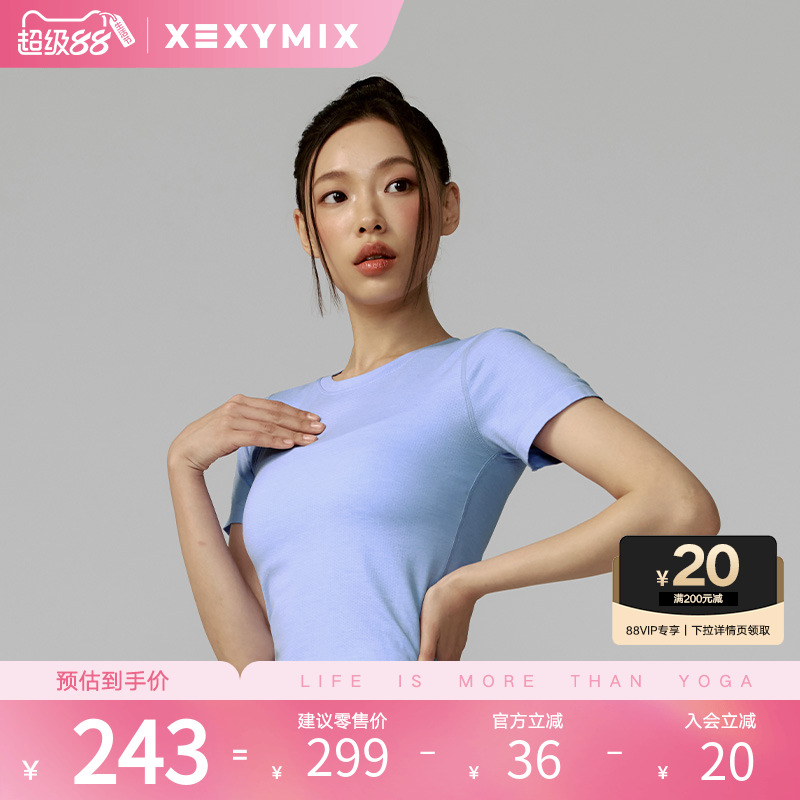 xexymix一体织基础款短袖T恤