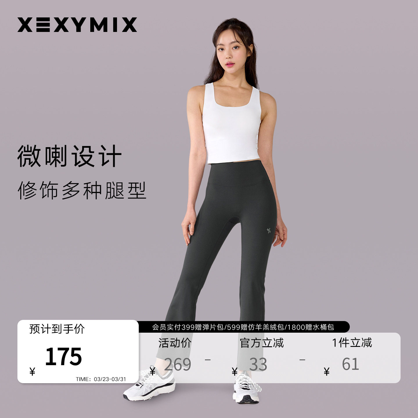 xexymix杰克茜韩国进口XELLA紧身健身运动微喇瑜伽裤普拉