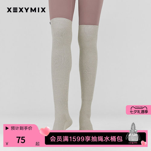 xexymix针织纯色高筒袜