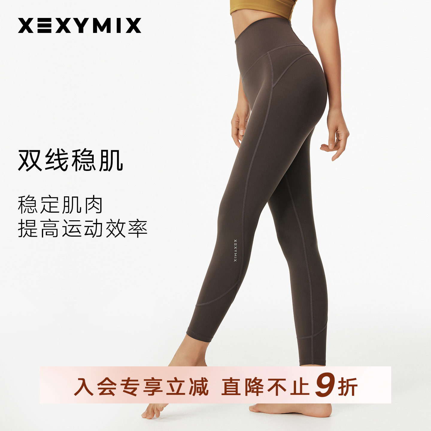 xexymix杰克茜韩国进口女高腰黑标健身紧身内观流瑜伽裤FXPA9222G