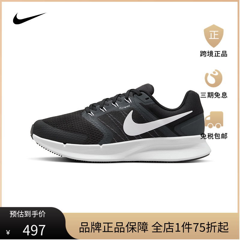 NIKE耐克Nike Run Swift 3女式运动鞋