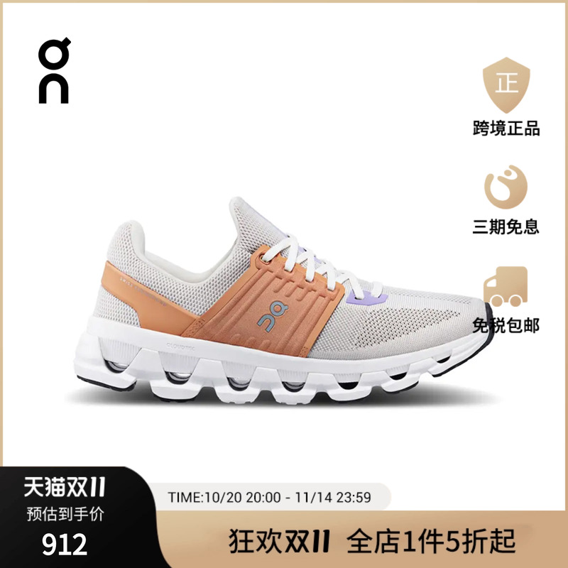 香港直邮ON昂跑 Cloudswift 3 AD系列 舒适 减震 日常训练运动鞋