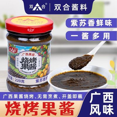 宜州烧烤果酱紫苏香鲜味烤肉烤鱼宜州果酱烧烤家用开盖即食瓶装