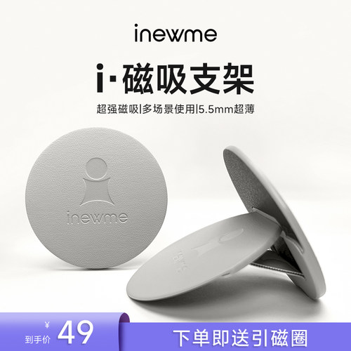 inewme艾柠美i.磁吸支架2025新款手机支架桌面适用苹果安卓多功能