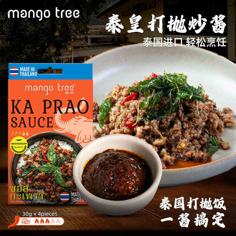 【直播间推荐】mangotree泰式打抛饭调料罗勒叶打抛酱泰国进口