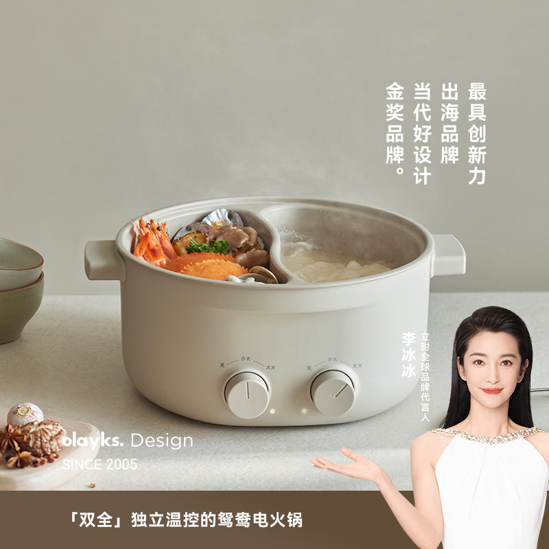 【秒杀限购1台】olayks立时6L大容量2025新款鸳鸯电火锅家用双控