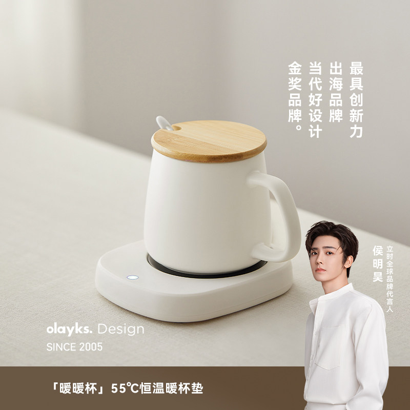 olayks立时恒温杯垫55度暖杯垫陶瓷保温杯热牛奶加热底座家用宿舍