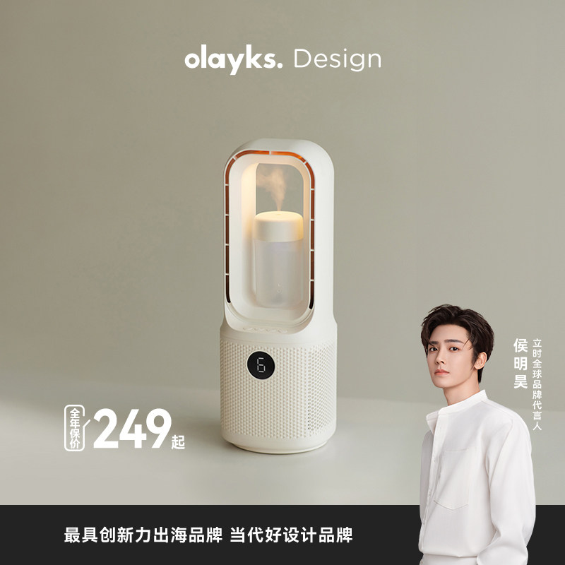 olayks立时无叶风扇家用桌面小型台式卧室轻音摇头电风扇香薰加湿