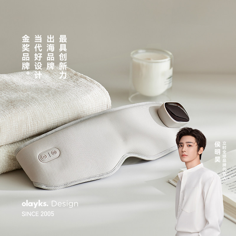 olayks立时眼部按摩仪护眼润眼缓解眼睛疲劳雾化热敷蒸汽眼罩干涩