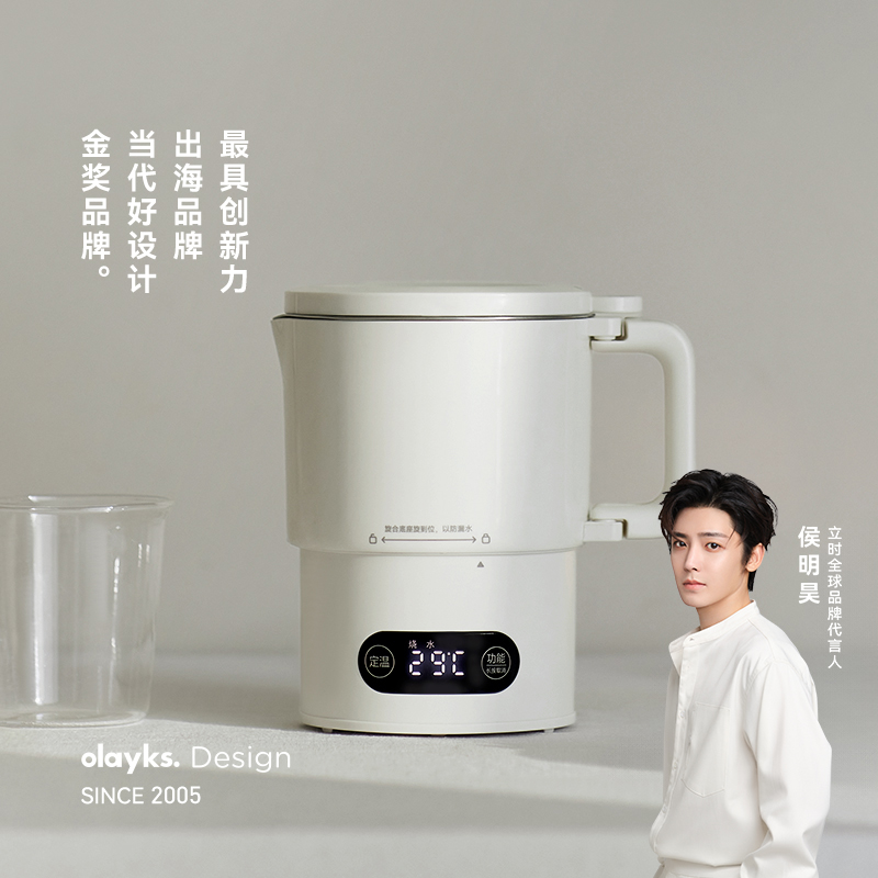 olayks立时全钢折叠烧水壶