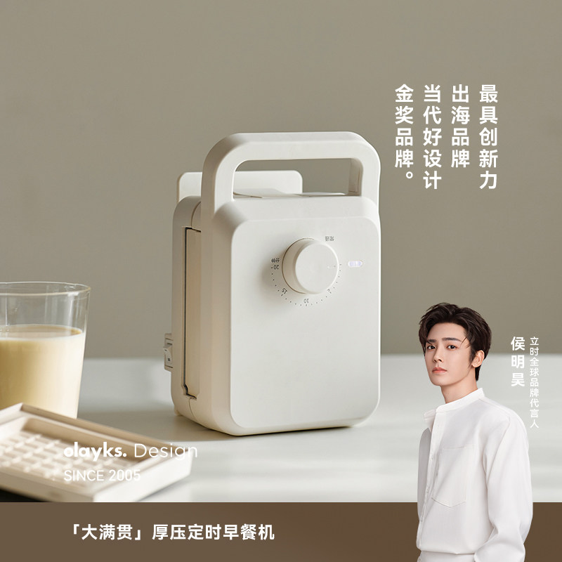 olayks立时三明治机厚压定时早餐机小型多功能华夫饼吐司机面包机