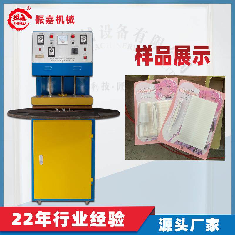 双眼皮贴包装封口机化妆品吸塑包装热压机PVC吸塑纸卡塑封设备