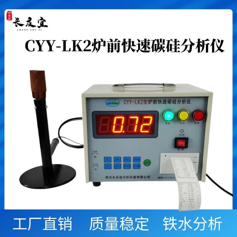碳硅分析仪自动估算调整废钢硅铁增碳剂的配料球化率球化等级分析
