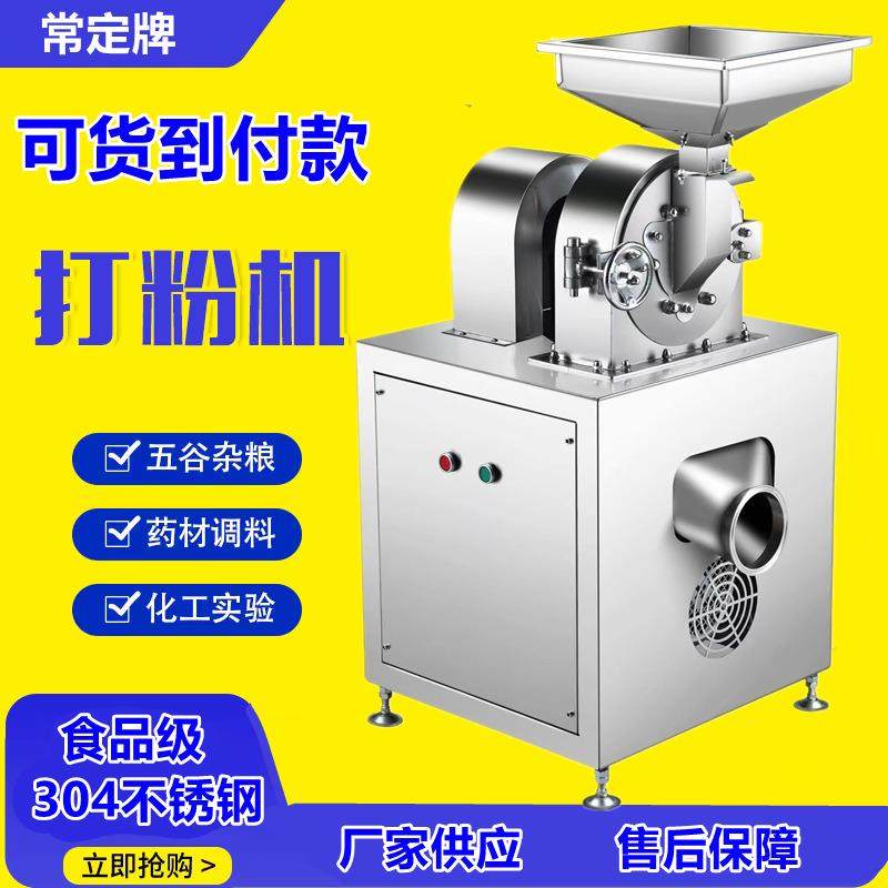 商用304不锈钢粉碎机湿大米玉米五谷杂粮磨粉机辣椒调料研磨化工,机械设备,粉碎机,淘宝优惠券,粉丝福利购,淘宝优惠卷